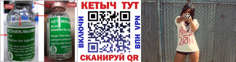 купить наркотики сайты  Мещовск  Кетамин VHQ 