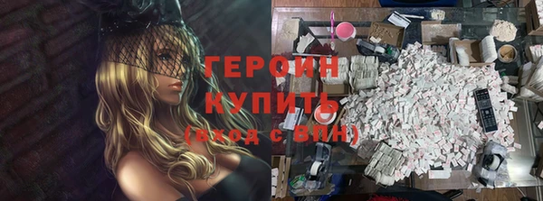 героин Армянск